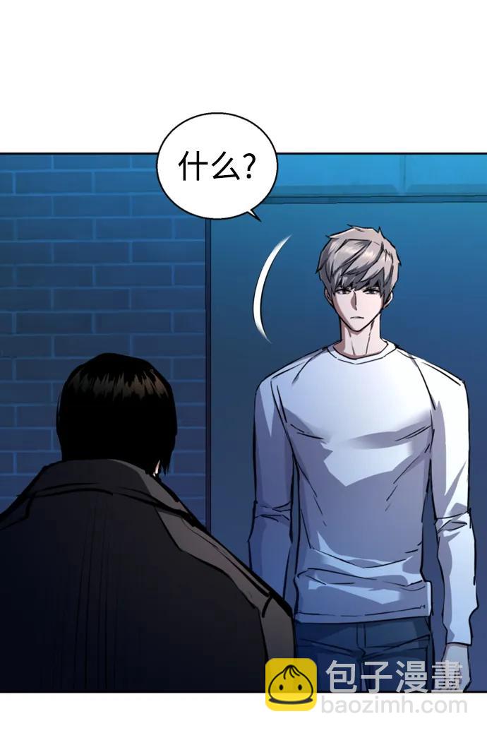 🍱少年傭兵 第157话 第16页