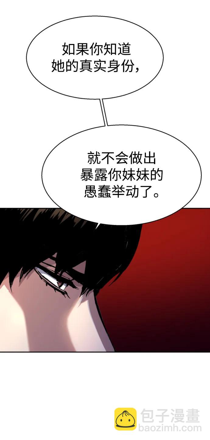 🍱少年傭兵 第157话 第17页