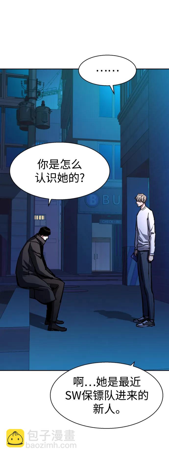 🍱少年傭兵 第157话 第18页