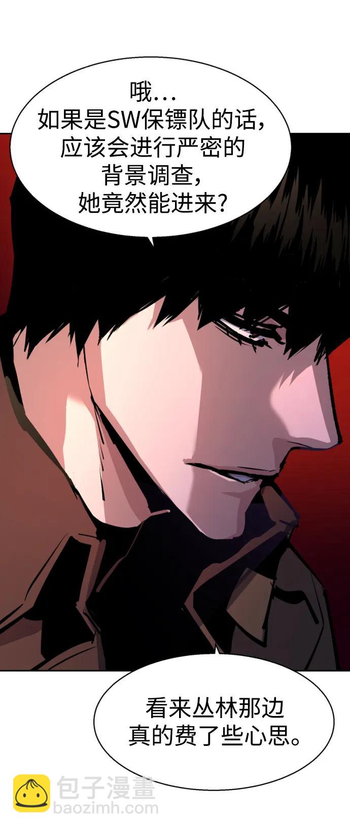 🍱少年傭兵 第157话 第19页
