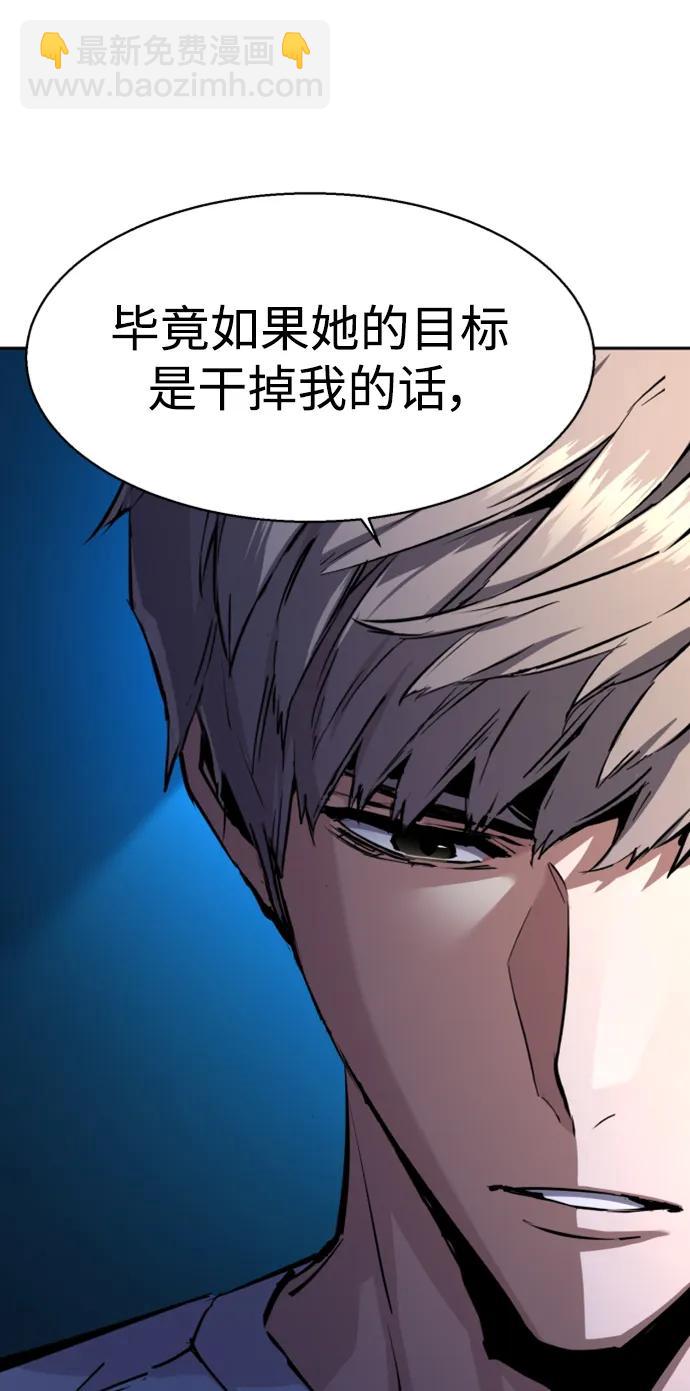 🍱少年傭兵 第157话 第21页