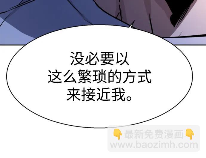 🍱少年傭兵 第157话 第22页