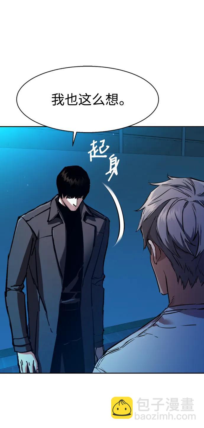 🍱少年傭兵 第157话 第23页