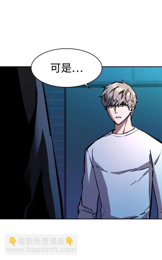 🍱少年傭兵 第157话 第25页