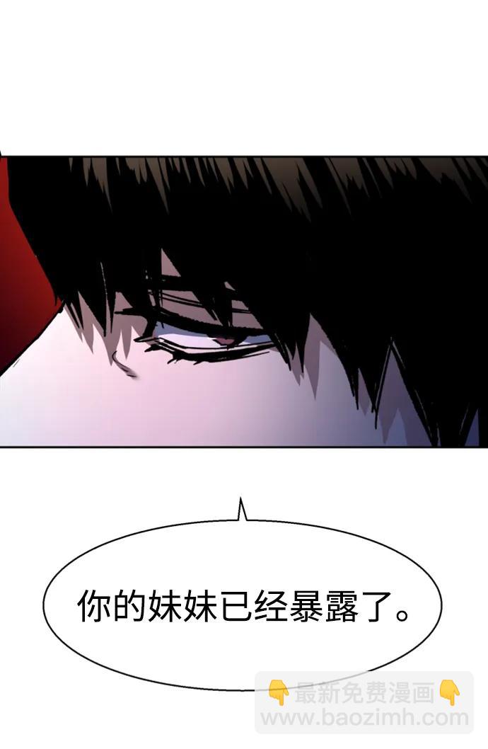 🍱少年傭兵 第157话 第26页