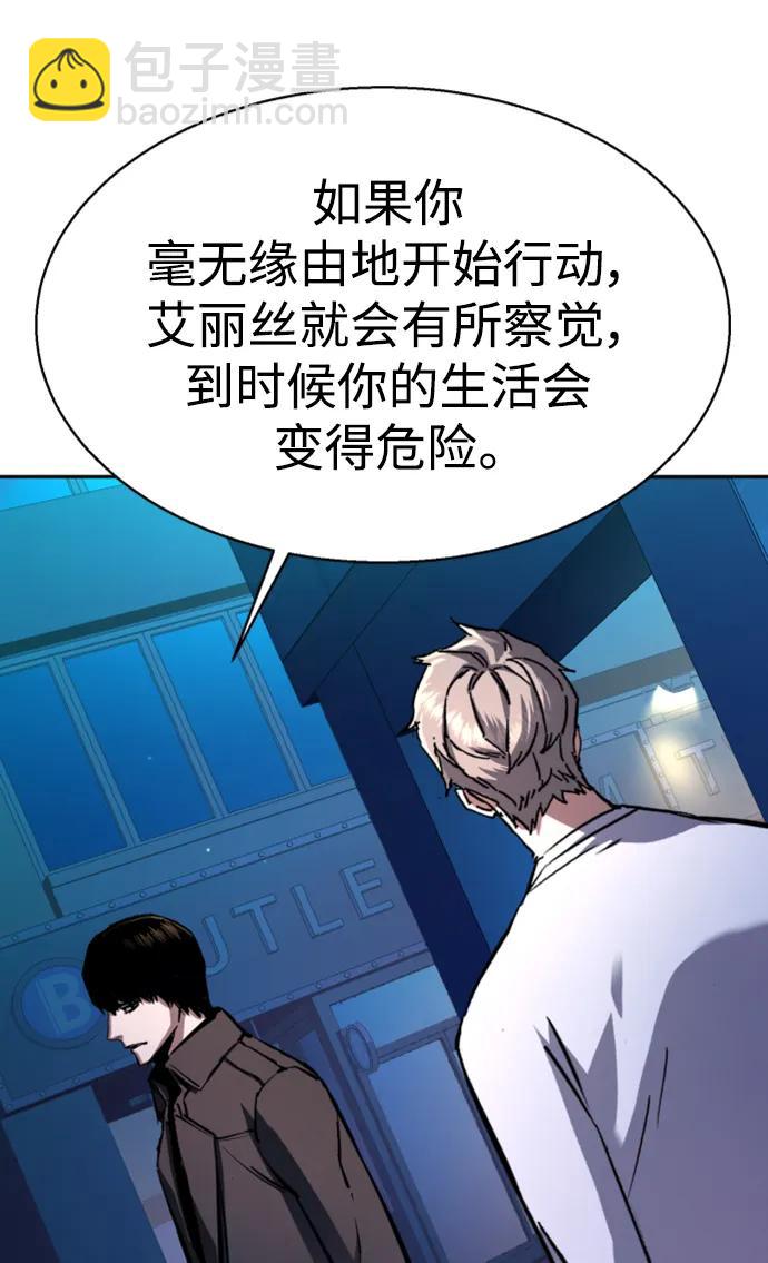 🍱少年傭兵 第157话 第28页