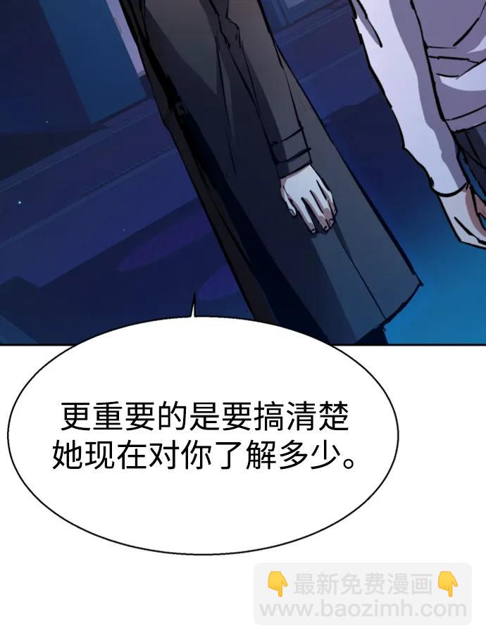🍱少年傭兵 第157话 第29页