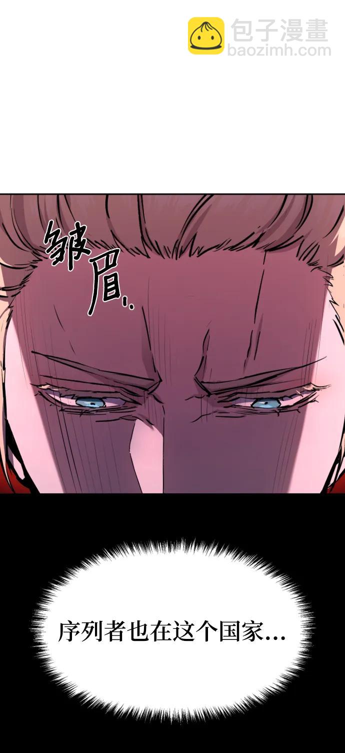 🍱少年傭兵 第157话 第33页