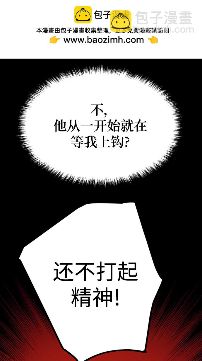 🍱少年傭兵 第157话 第35页