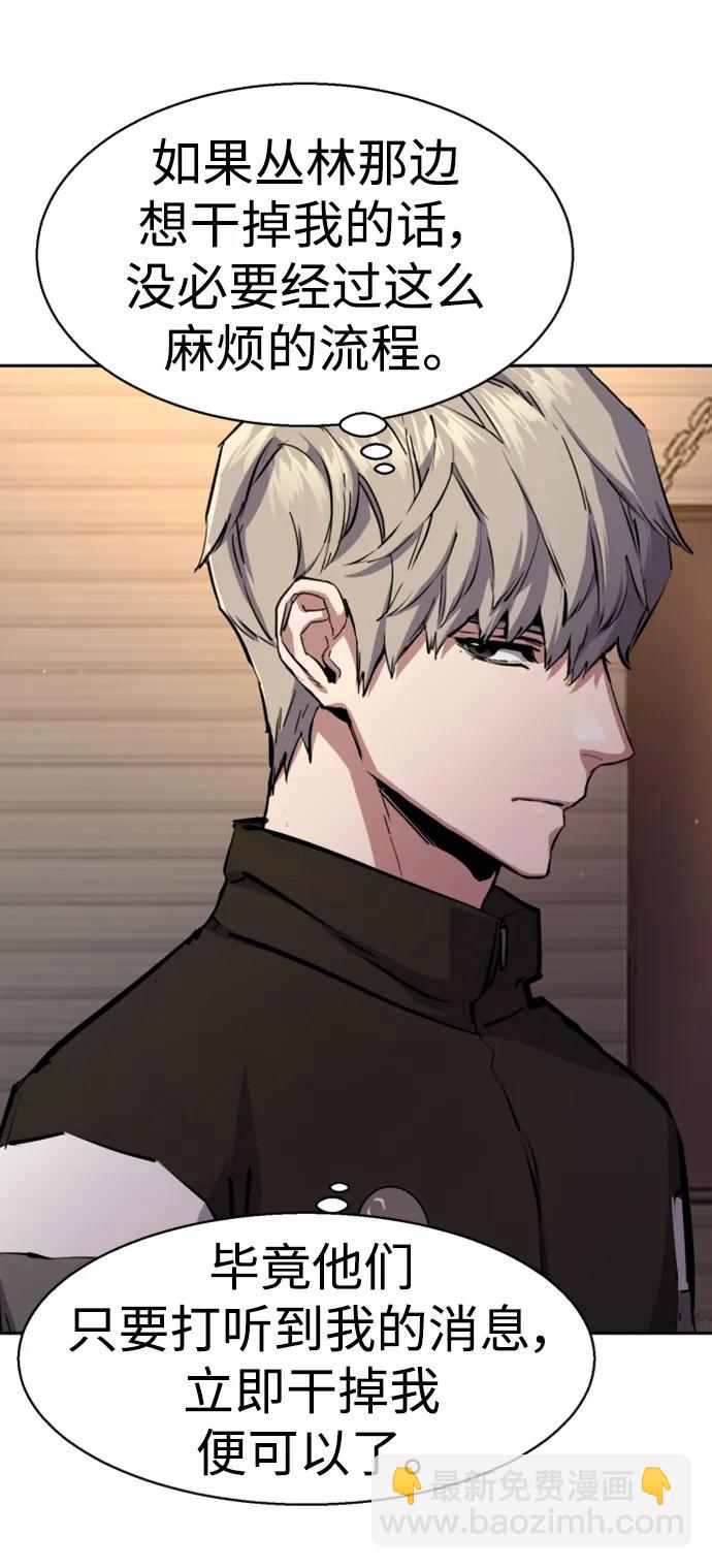 🍱少年傭兵 第157话 第39页