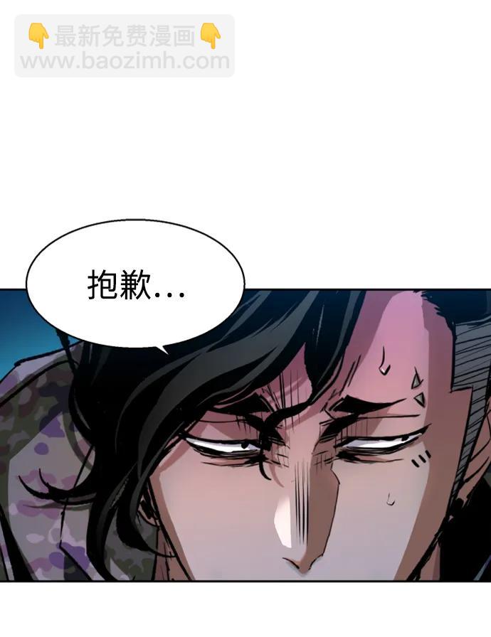 🍱少年傭兵 第157话 第4页