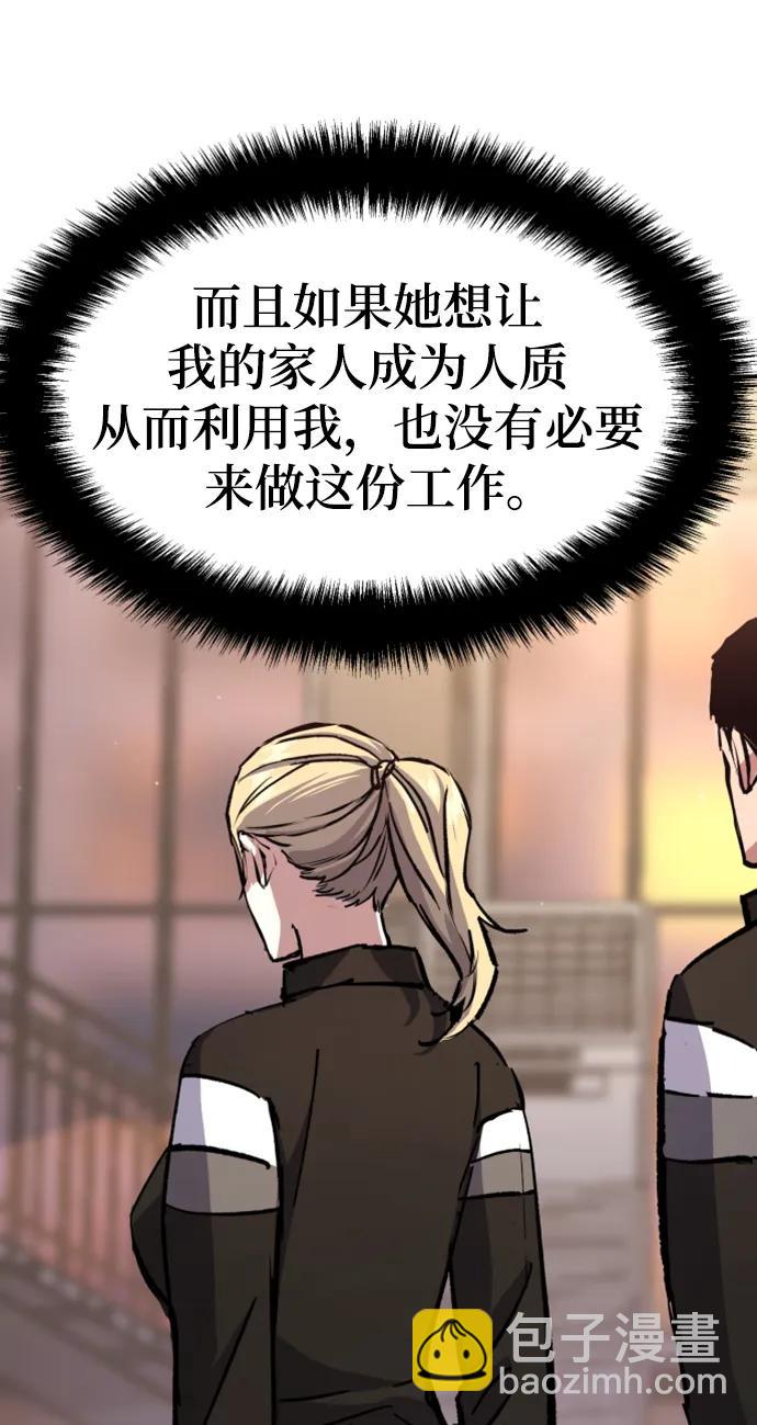 🍱少年傭兵 第157话 第40页