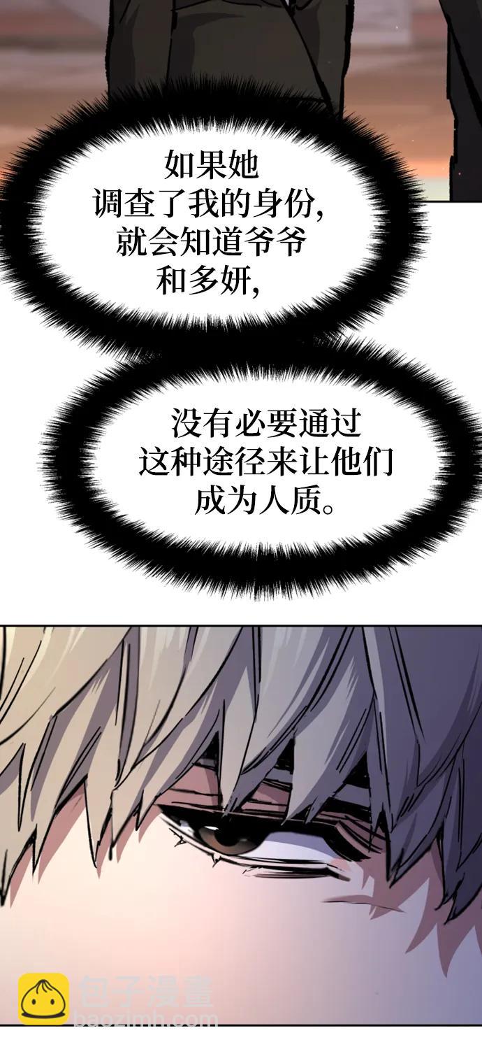 🍱少年傭兵 第157话 第41页
