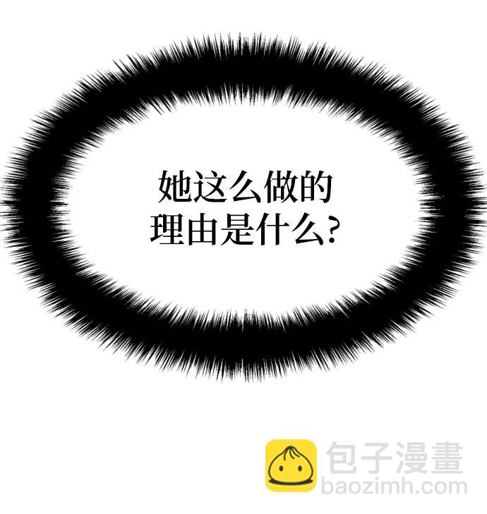 🍱少年傭兵 第157话 第42页