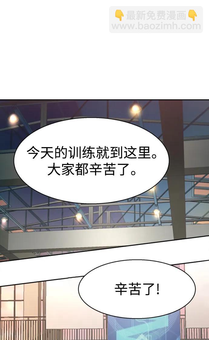 🍱少年傭兵 第157话 第43页