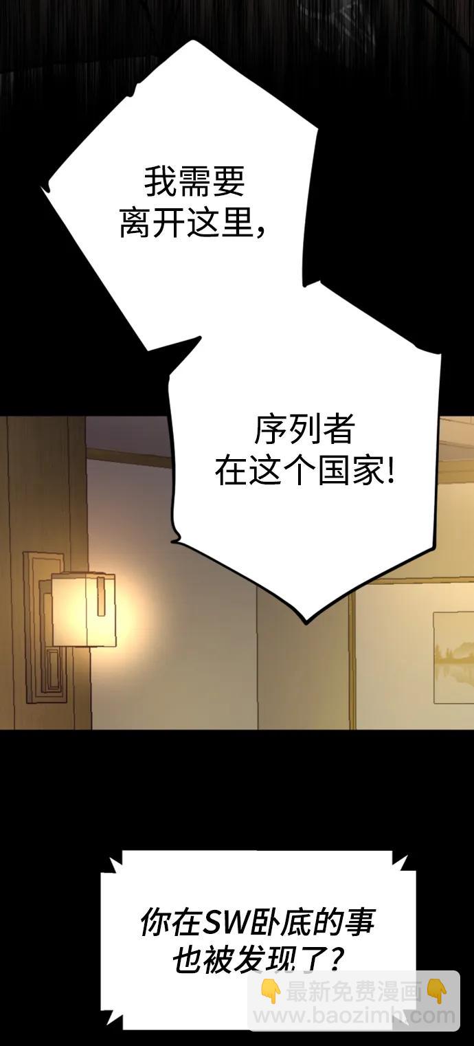 🍱少年傭兵 第157话 第46页