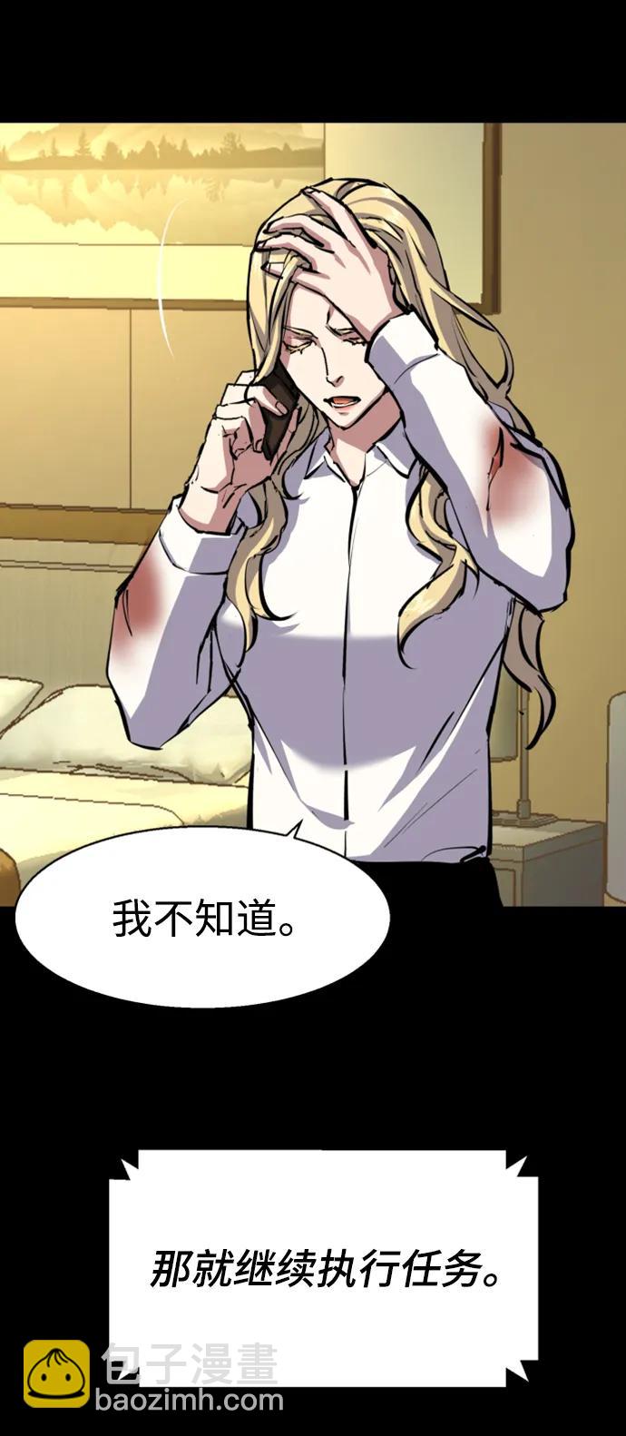 🍱少年傭兵 第157话 第47页