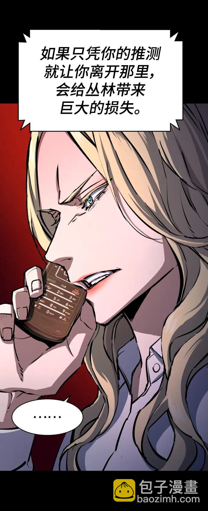 🍱少年傭兵 第157话 第49页