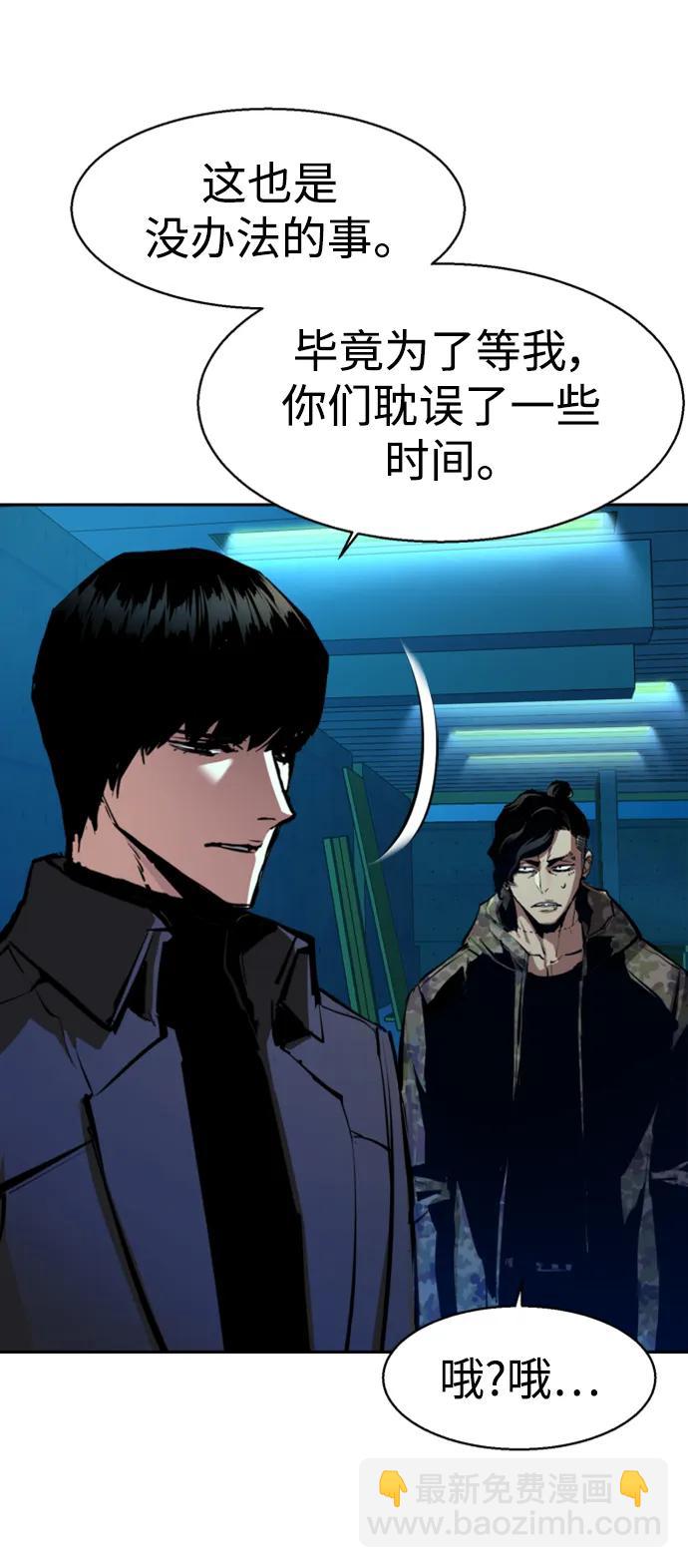 🍱少年傭兵 第157话 第5页