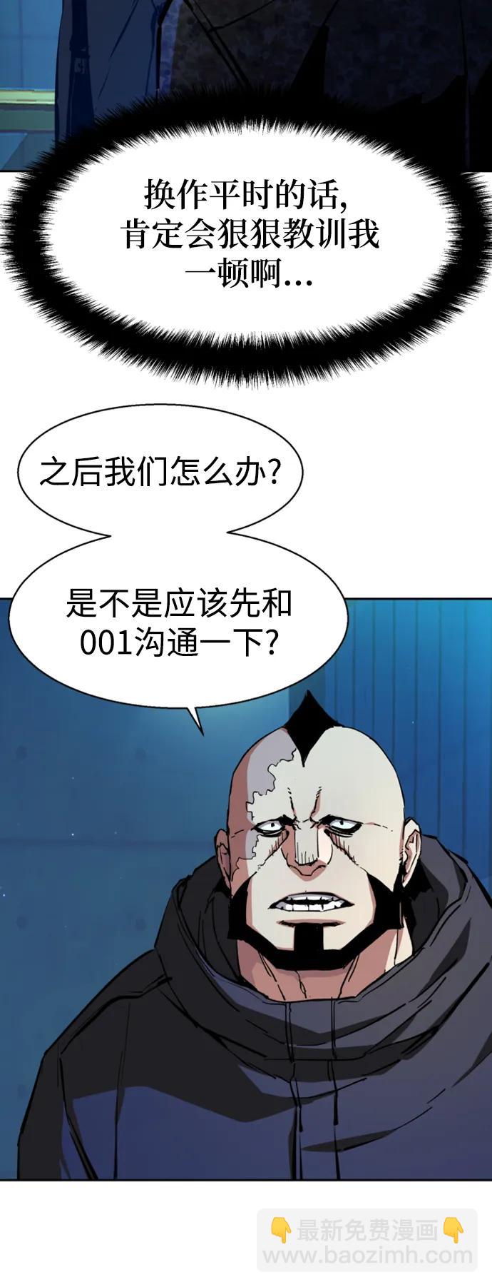 🍱少年傭兵 第157话 第7页