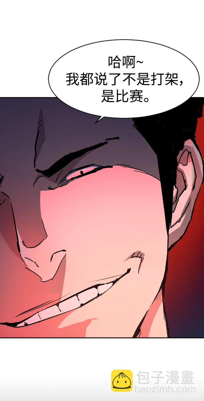 🍱少年傭兵 第165话 第14页
