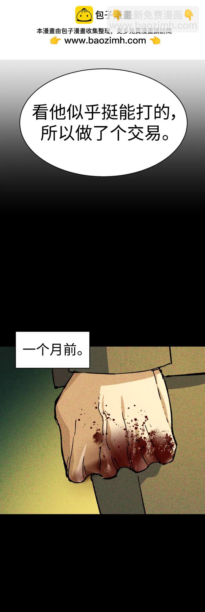 🍱少年傭兵 第165话 第15页