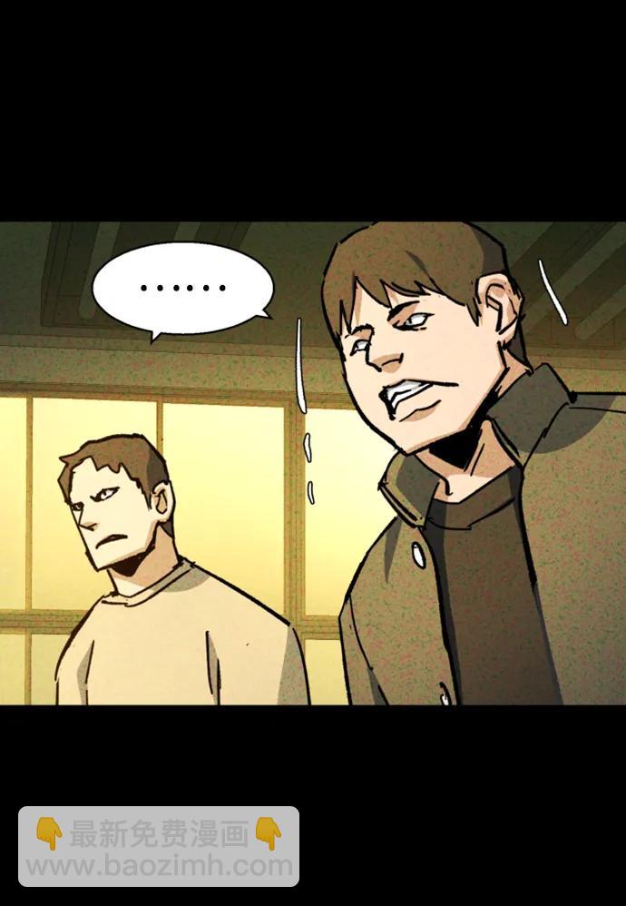 🍱少年傭兵 第165话 第23页