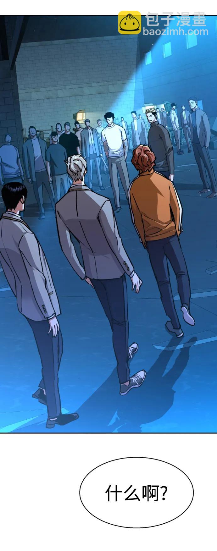 🍱少年傭兵 第165话 第3页