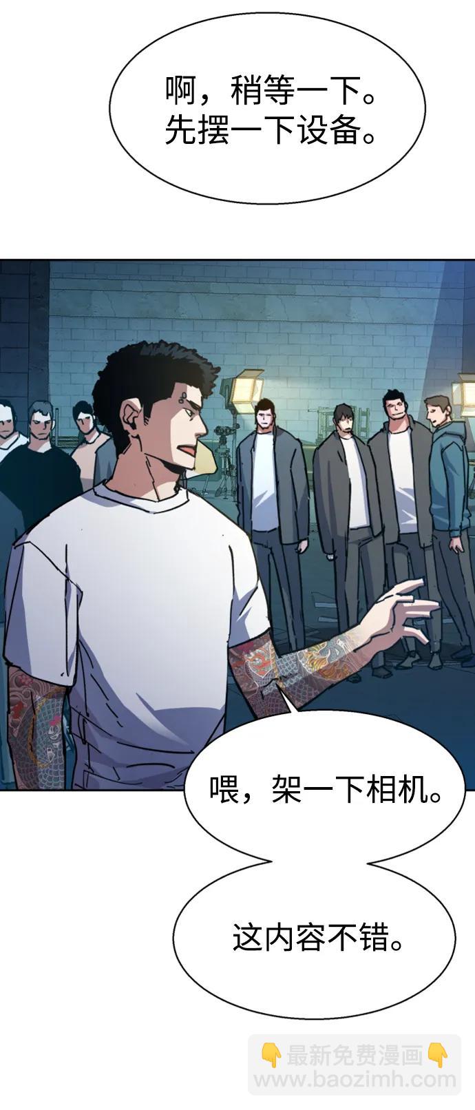 🍱少年傭兵 第165话 第30页
