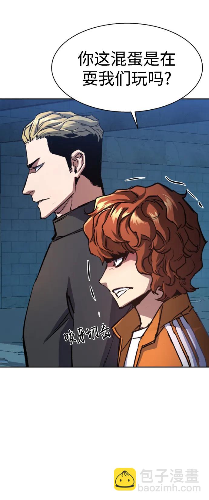 🍱少年傭兵 第165话 第32页