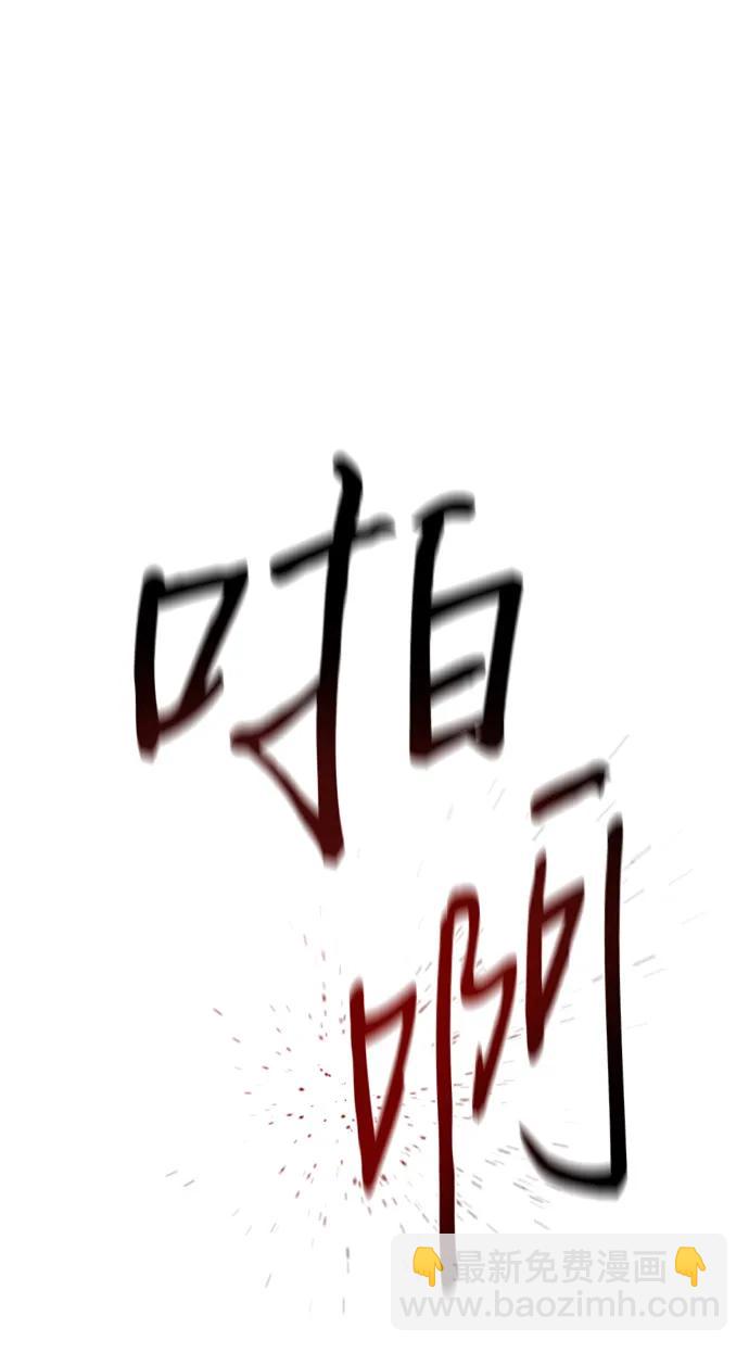 🍱少年傭兵 第165话 第35页