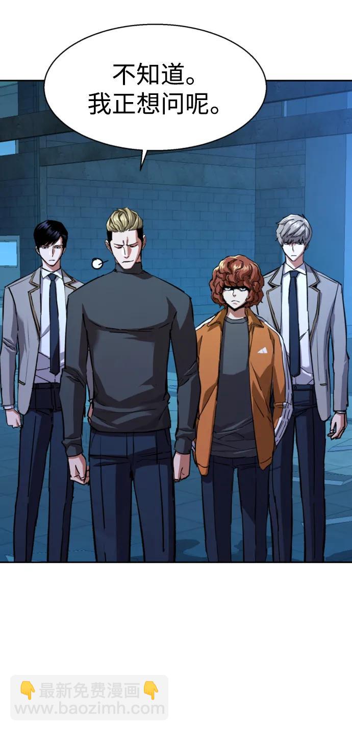 🍱少年傭兵 第165话 第5页