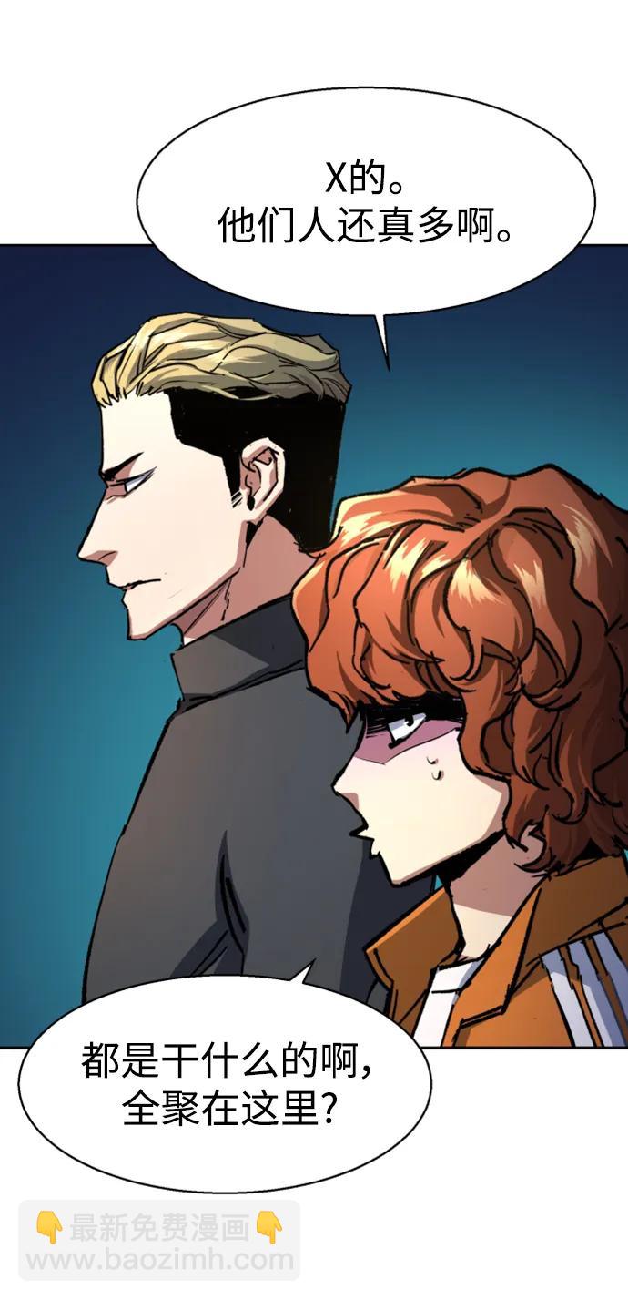 🍱少年傭兵 第165话 第7页