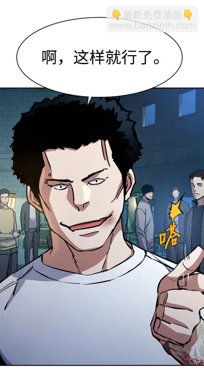 🍱少年傭兵 第165话 第8页