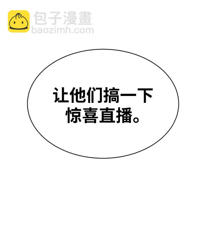 🍱少年傭兵 第165话 第9页
