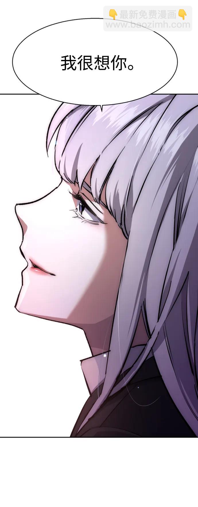 🍱少年傭兵 第167话 第15页