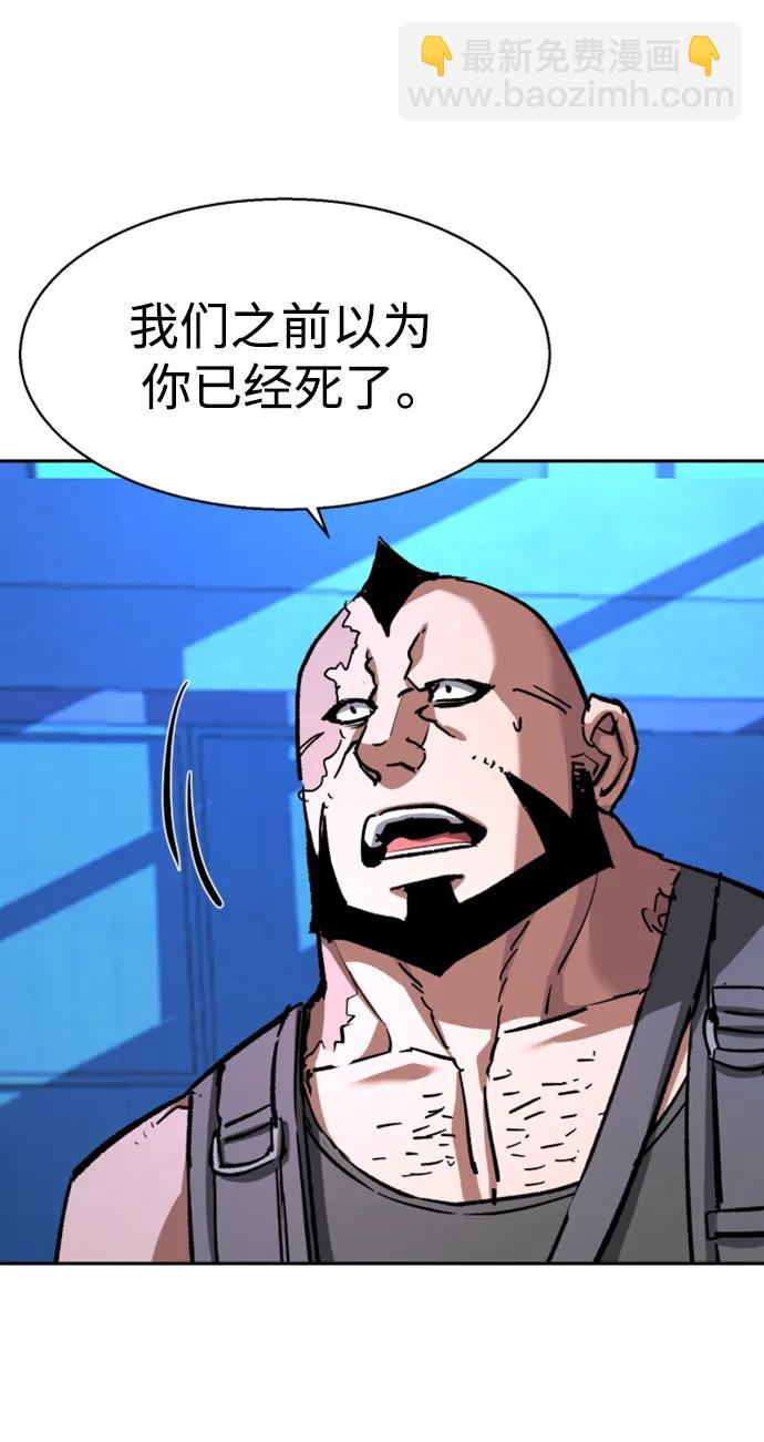 🍱少年傭兵 第167话 第18页