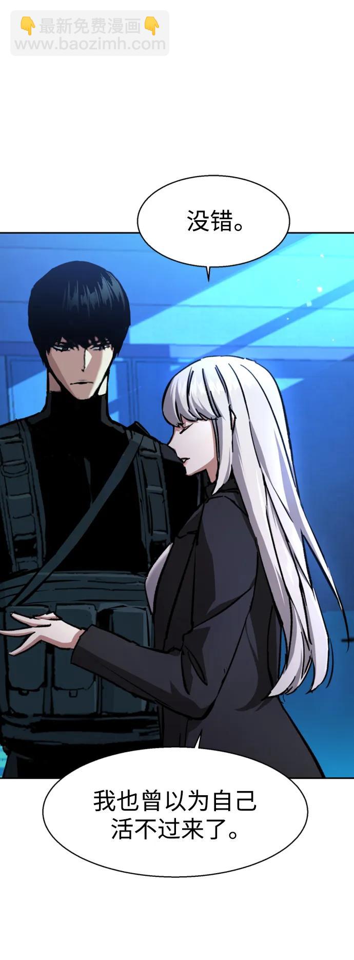 🍱少年傭兵 第167话 第19页