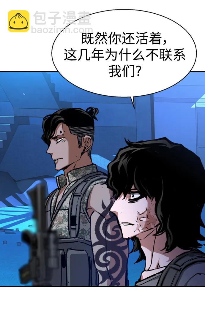 🍱少年傭兵 第167话 第20页