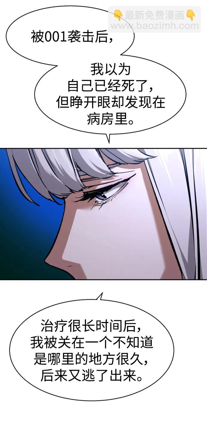 🍱少年傭兵 第167话 第21页