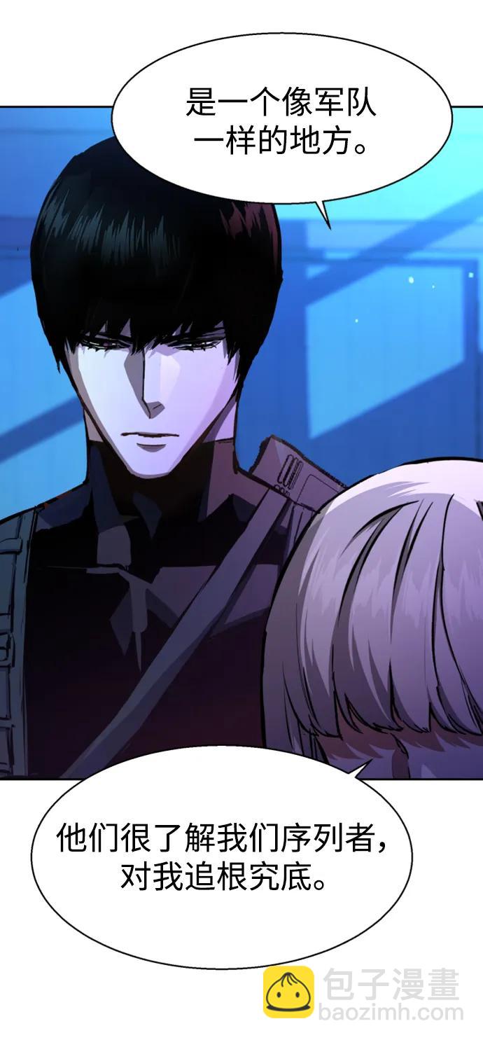 🍱少年傭兵 第167话 第23页