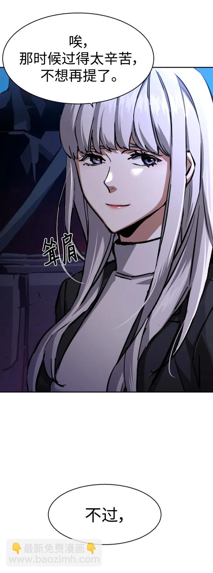 🍱少年傭兵 第167话 第24页