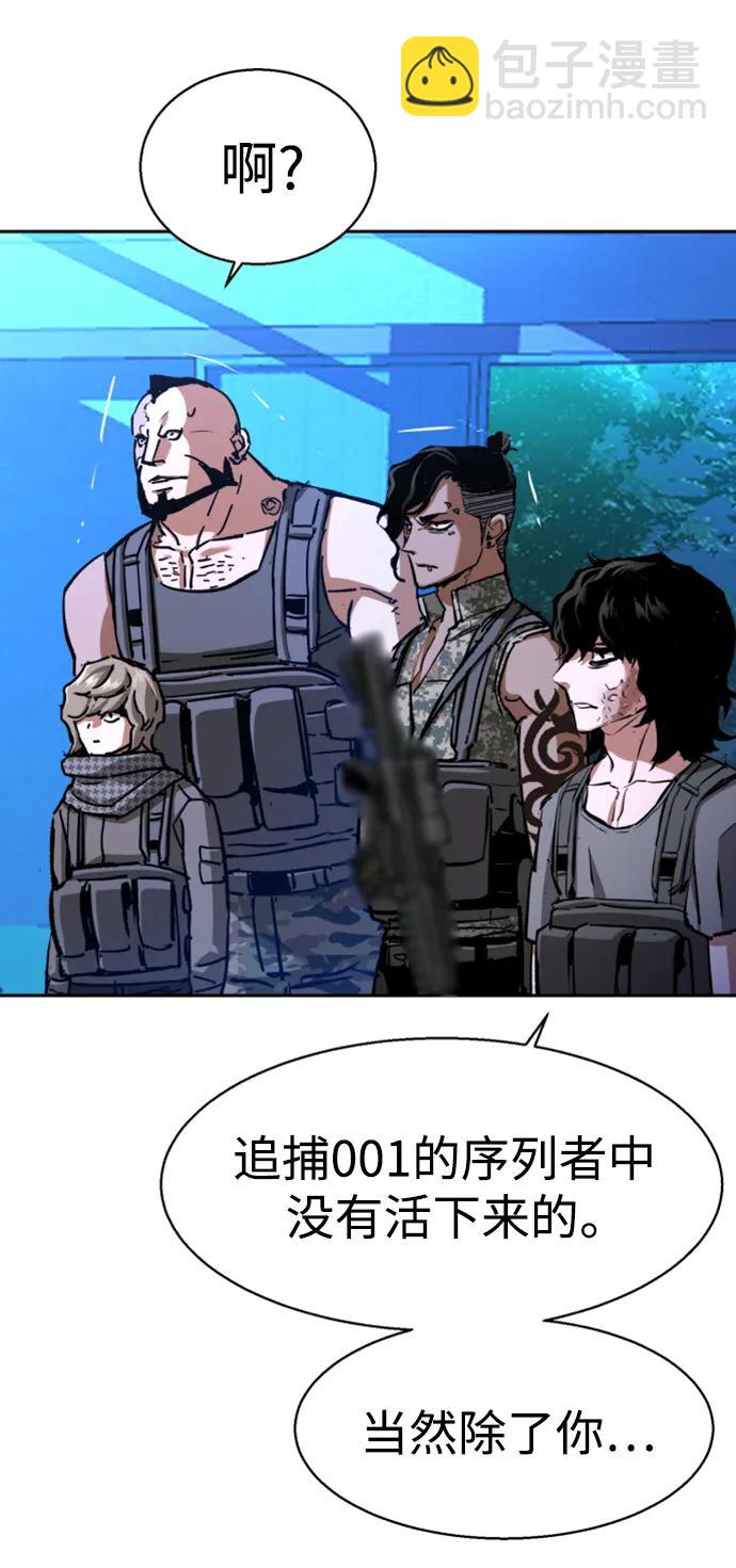 🍱少年傭兵 第167话 第26页