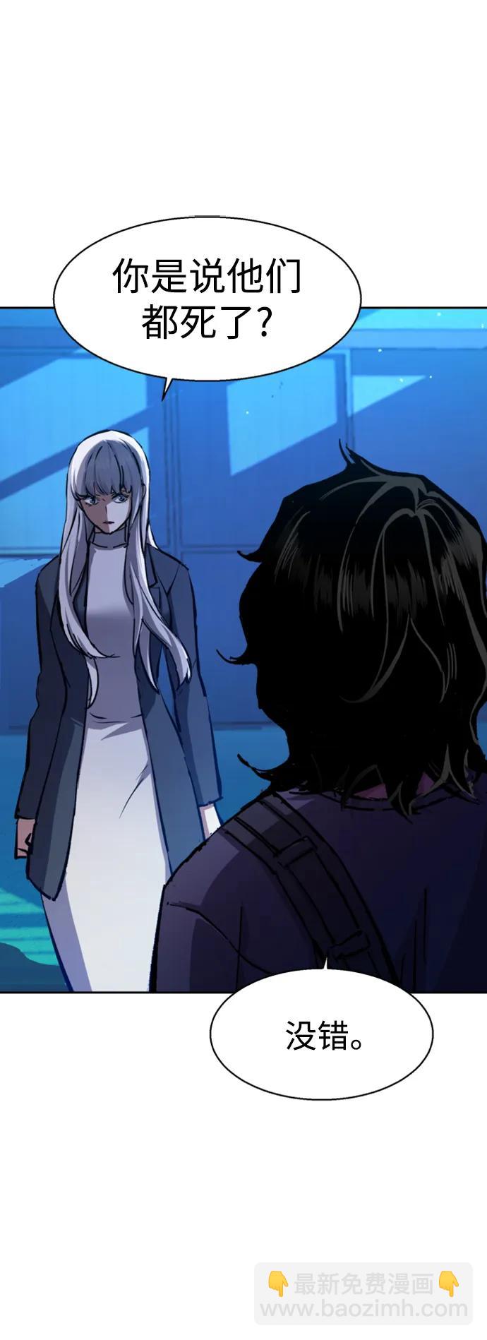 🍱少年傭兵 第167话 第27页