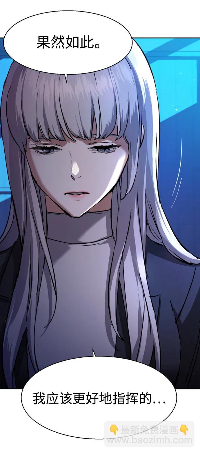 🍱少年傭兵 第167话 第28页