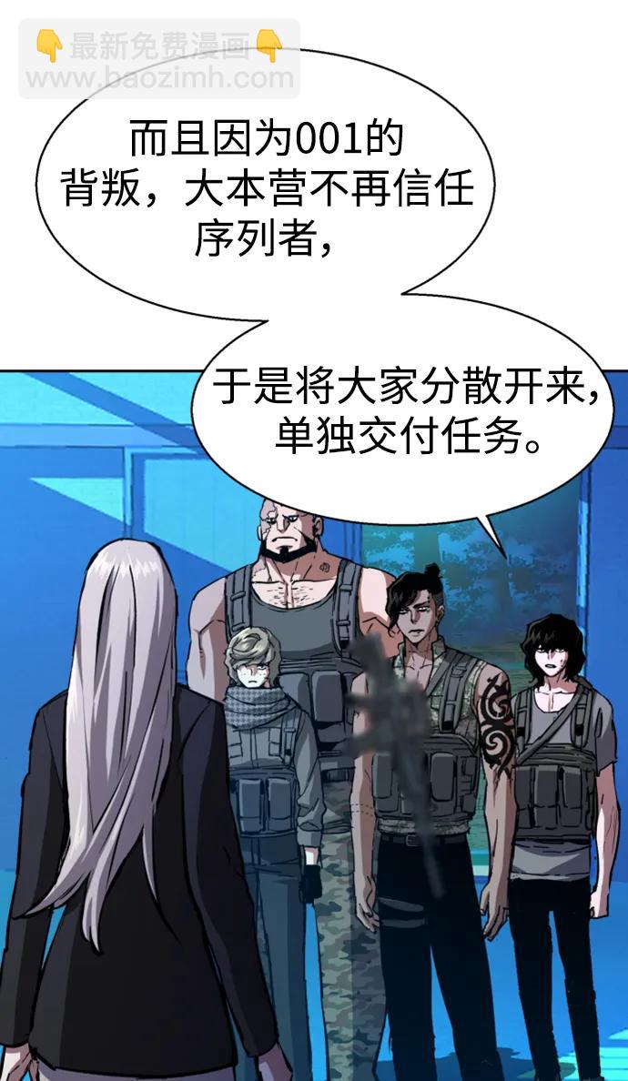 🍱少年傭兵 第167话 第29页