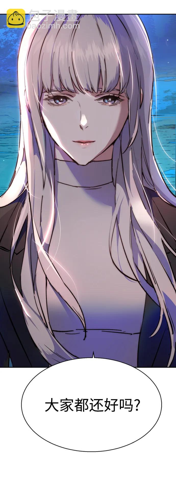 🍱少年傭兵 第167话 第3页