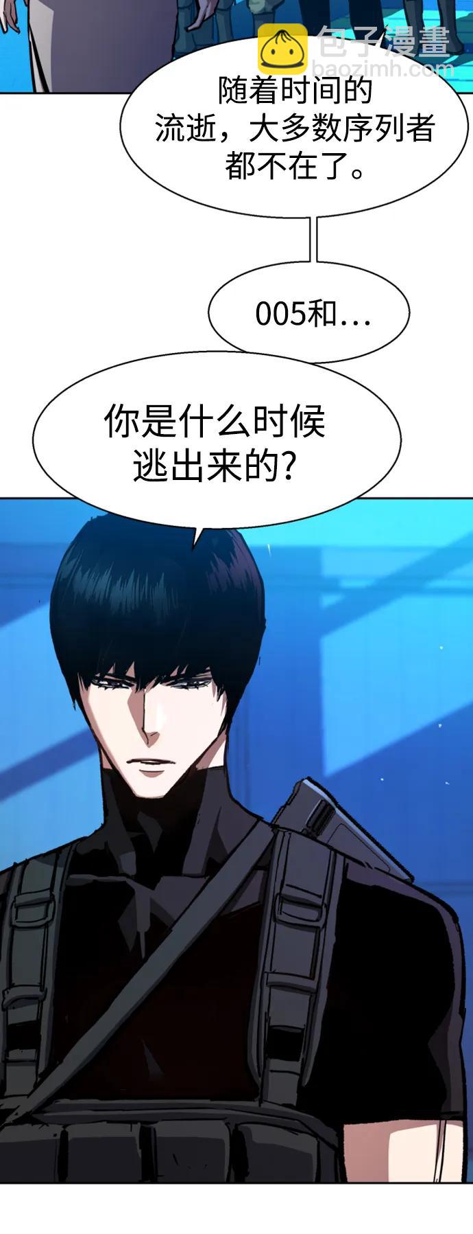 🍱少年傭兵 第167话 第30页