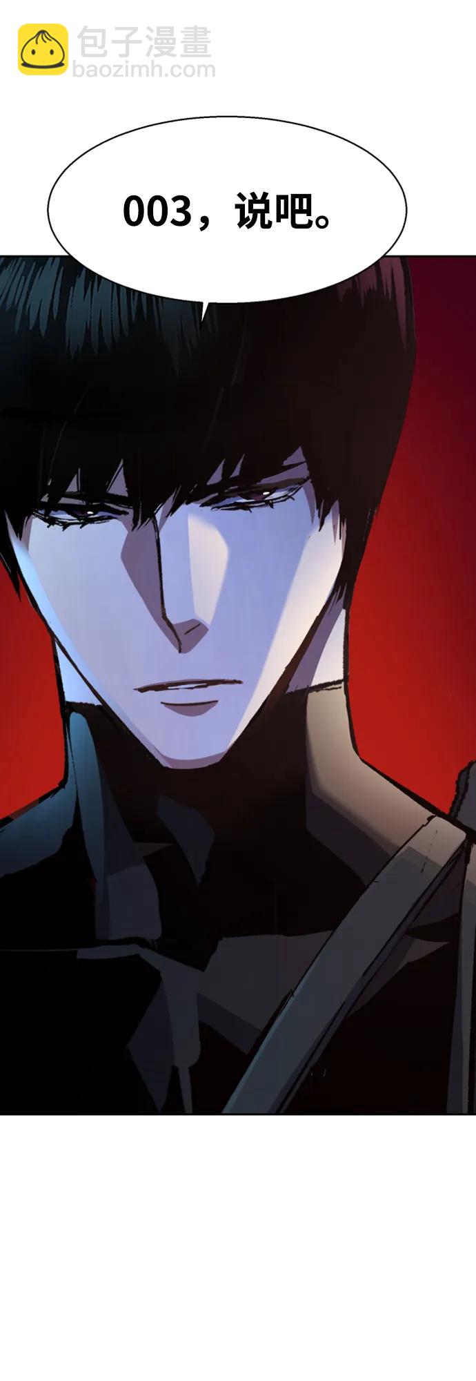 🍱少年傭兵 第167话 第32页
