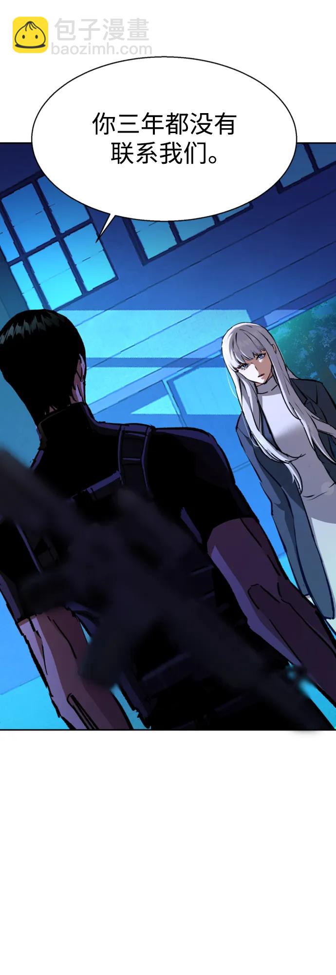 🍱少年傭兵 第167话 第35页